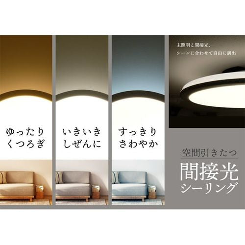 LEDシーリングライト 8畳用 間接光機能付き タキズミ GDAC80098