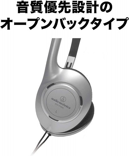 オープンバックヘッドホン audio-technica ATH-P100L