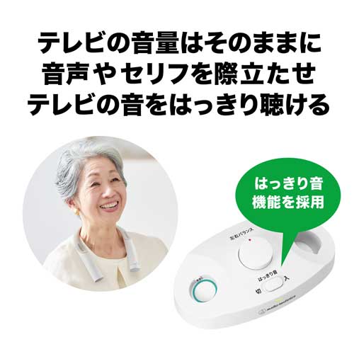 ワイヤレスネックスピーカー オーディオテクニカ AT-NSP700TV