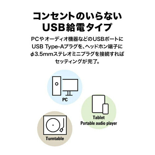 USB給電式 アクティブスピーカー オーディオテクニカ AT-SP95