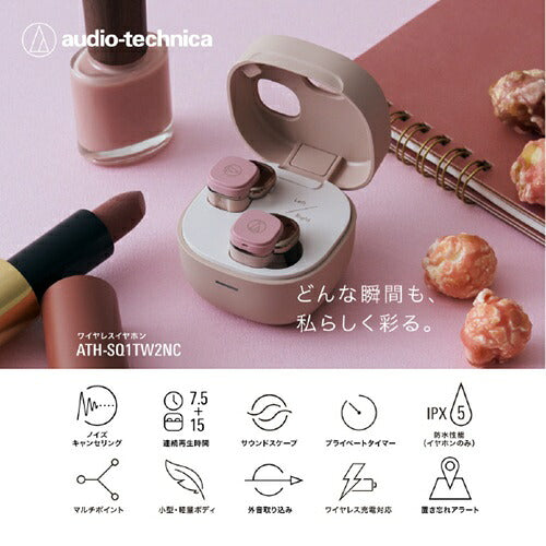 ワイヤレスイヤホン ノイズキャンセリング オーディオテクニカ ATH-SQ1TW2NC PK Bluetooth 防水