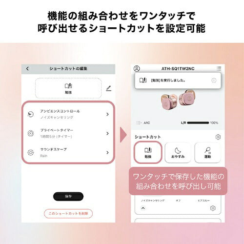 ワイヤレスイヤホン ノイズキャンセリング オーディオテクニカ ATH-SQ1TW2NC WCM Bluetooth 防水