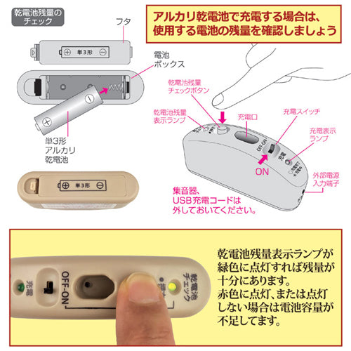 旭電機化成 充電式 耳かけ集音器 811971