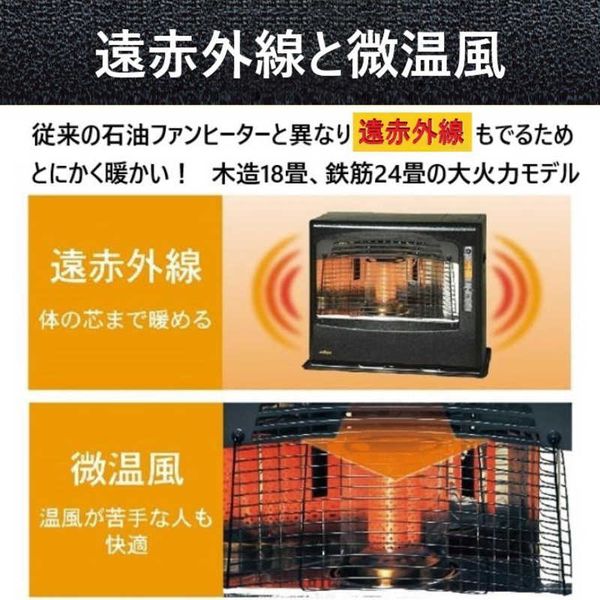 遠赤外線ファンヒーター 木造18畳まで コンクリート24畳まで トヨトミ LR-68N-B