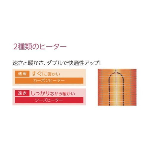 TOYOTOMI トヨトミ 速暖遠赤外線電気ヒーター EWH-CS100P 首振り機能付き