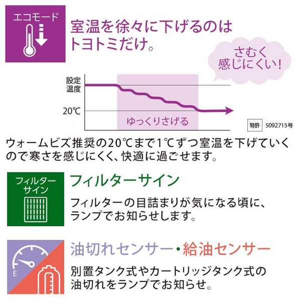 FF式石油ストーブ タンク別置きタイプ 木造15畳まで トヨトミ FF-55N-W