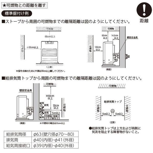 FF式石油ストーブ タンク別置きタイプ 木造15畳まで トヨトミ FF-55N-W