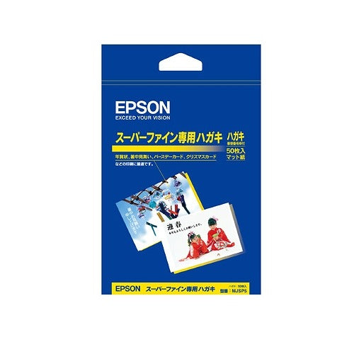 エプソン EPSON スーパーファイン専用はがき (100×148mm)はがき 50枚入り MJSP5