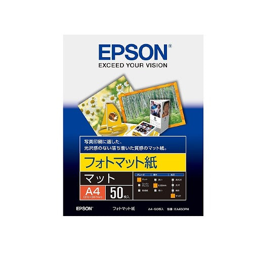 エプソン EPSON フォトマット紙 A4 50枚 KA450PM