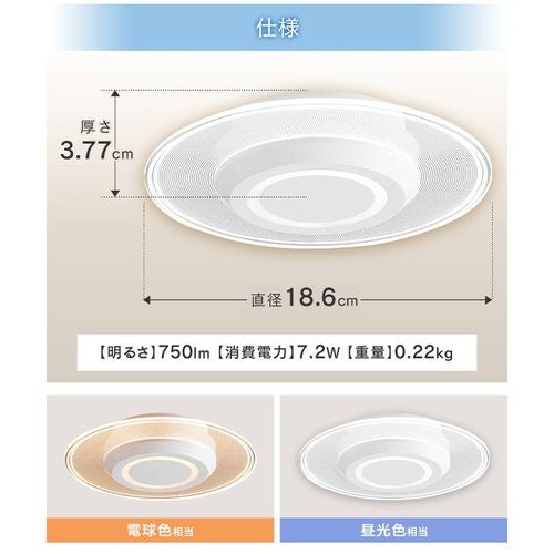 小型シーリングライト 導光板 750lm 昼光色 アイリスオーヤマ SCL-75D-LGP
