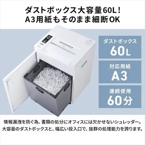 IRIS OHYAMA アイリスオーヤマ 電動シュレッダー OF325C ホワイト A3 クロスカット 60L