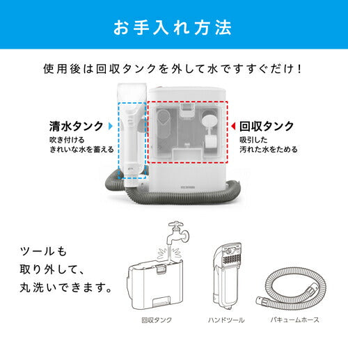 アイリスオーヤマ リンサークリーナー コンパクトモデル  テレビ放映商品  カーペットクリーナー 染み抜き 布洗浄機 RNS－300