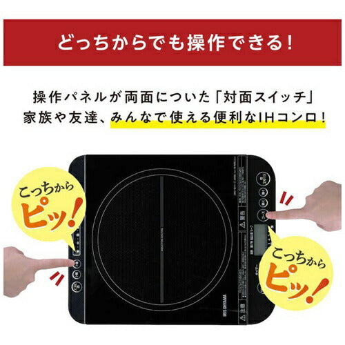 アイリスオーヤマ IHクッキングヒーター 1口 1400W 卓上 対面操作式 ブラック IHC-TM142-B