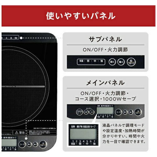 アイリスオーヤマ IHクッキングヒーター 1口 1400W 卓上 対面操作式 ブラック IHC-TM142-B
