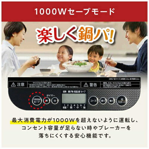 アイリスオーヤマ IHクッキングヒーター 1口 1400W 卓上 対面操作式 ブラック IHC-TM142-B