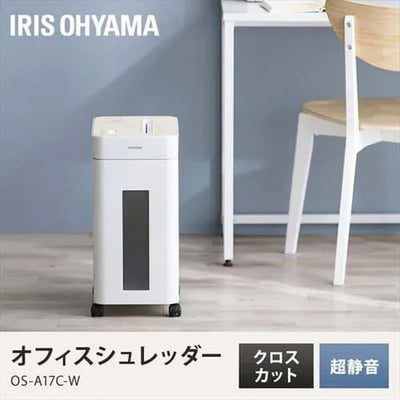 IRIS OHYAMA アイリスオーヤマ 電動シュレッダー OS-A17C-W ホワイト A4 クロスカット 17L