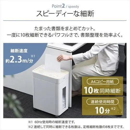 IRIS OHYAMA アイリスオーヤマ 電動シュレッダー OS-A17C-W ホワイト A4 クロスカット 17L