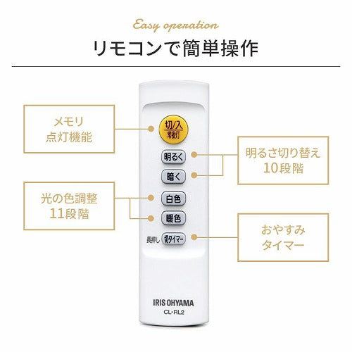 アイリスオーヤマ LEDシーリングライト 12畳 調光調色 CEA-2312DL