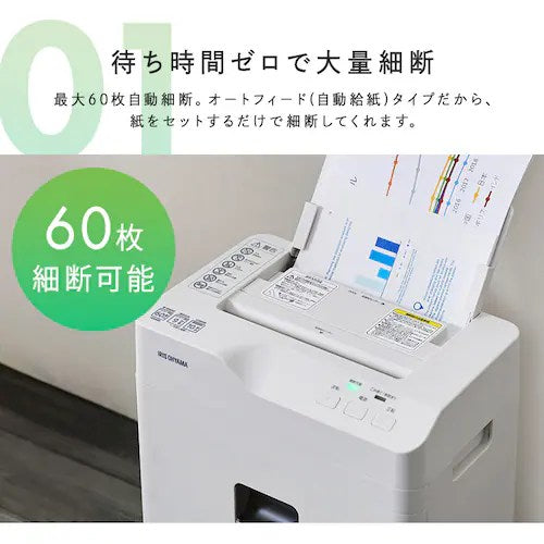 IRIS OHYAMA アイリスオーヤマ オートフィードシュレッダー AFSB60C ホワイト A4 クロスカット 18.5L