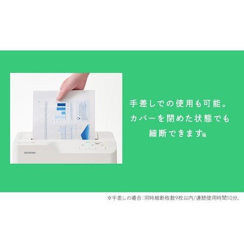 IRIS OHYAMA アイリスオーヤマ オートフィードシュレッダー AFSB60C ホワイト A4 クロスカット 18.5L