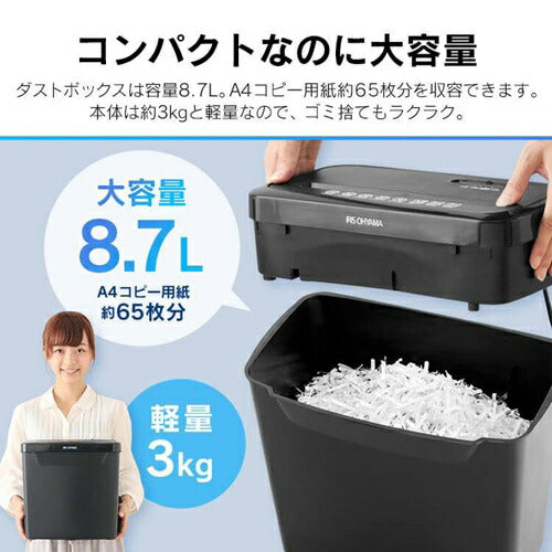 IRIS OHYAMA アイリスオーヤマ パーソナルシュレッダー P5GCX2 ブラック