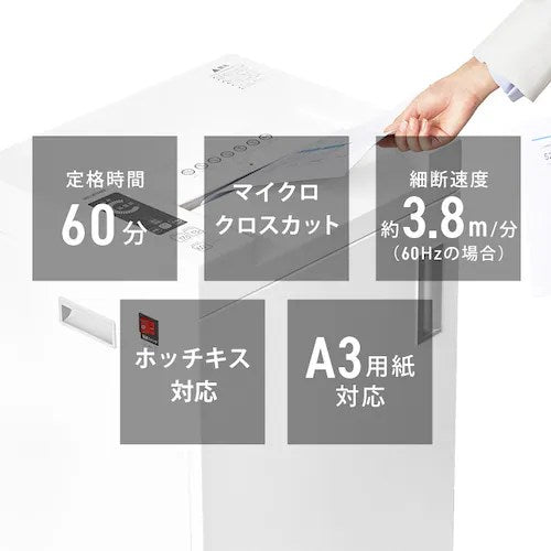 IRIS OHYAMA アイリスオーヤマ 電動シュレッダー OF317M ホワイト A3 60L