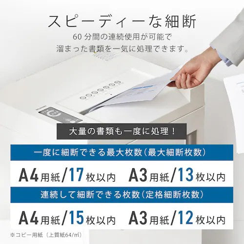 IRIS OHYAMA アイリスオーヤマ 電動シュレッダー OF317M ホワイト A3 60L