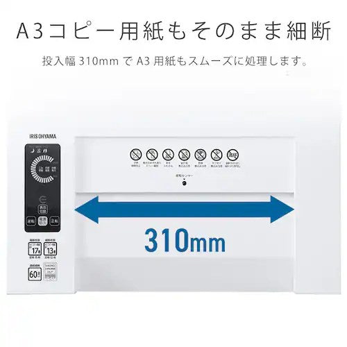IRIS OHYAMA アイリスオーヤマ 電動シュレッダー OF317M ホワイト A3 60L