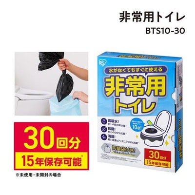非常用トイレセット 10g 30回分 アイリス BTS10-30