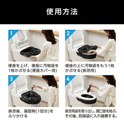 非常用トイレセット 10g 30回分 アイリス BTS10-30