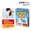 非常用トイレセット 10g 50回分 アイリス BTS10-50