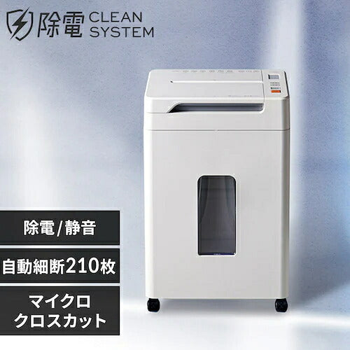 IRIS OHYAMA アイリスオーヤマ オートフィードシュレッダー AFS210M マイクロクロスカット 28L