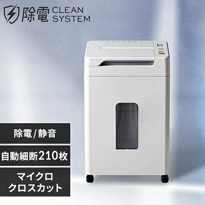 IRIS OHYAMA アイリスオーヤマ オートフィードシュレッダー AFS210M マイクロクロスカット 28L