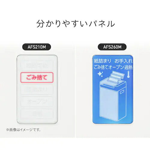 IRIS OHYAMA アイリスオーヤマ オートフィードシュレッダー AFS210M マイクロクロスカット 28L