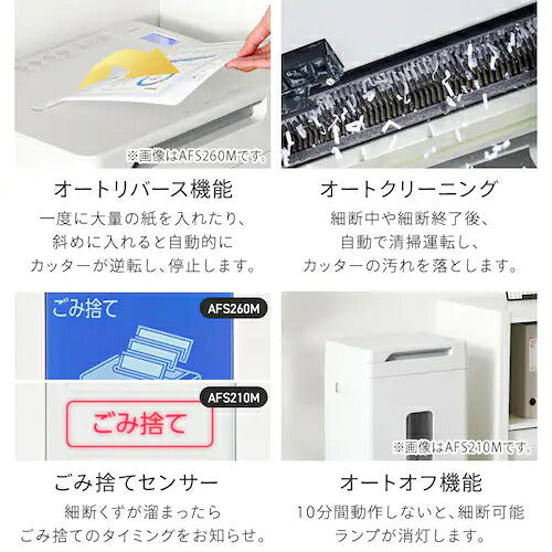 IRIS OHYAMA アイリスオーヤマ オートフィードシュレッダー AFS210M マイクロクロスカット 28L