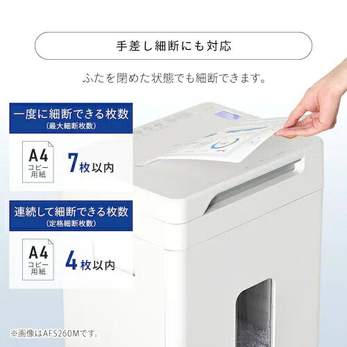 IRIS OHYAMA アイリスオーヤマ オートフィードシュレッダー AFS210M マイクロクロスカット 28L
