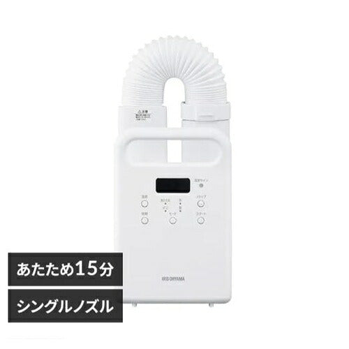 ふとん乾燥機 カラリエ シングルノズル ホワイト アイリスオーヤマ KFK-105-W