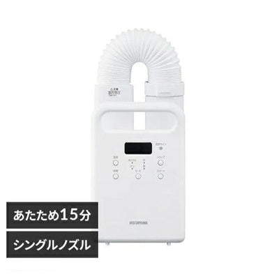 ふとん乾燥機 カラリエ シングルノズル ホワイト アイリスオーヤマ KFK-105-W