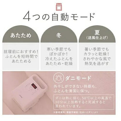 ふとん乾燥機 カラリエ シングルノズル ホワイト アイリスオーヤマ KFK-105-W