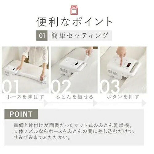 ふとん乾燥機 カラリエ シングルノズル ホワイト アイリスオーヤマ KFK-105-W