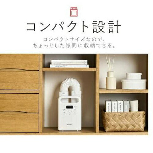 ふとん乾燥機 カラリエ シングルノズル ホワイト アイリスオーヤマ KFK-105-W