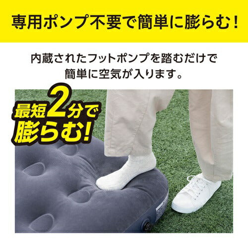 エアーベッド 防災グッズ 来客用 敷き布 アイリス ABDF-1N