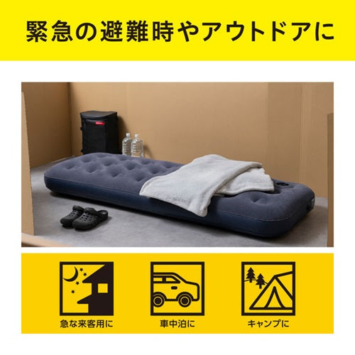 エアーベッド 防災グッズ 来客用 敷き布 アイリス ABDF-1N