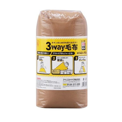 3way毛布 ブラウン アイリス M-3BM