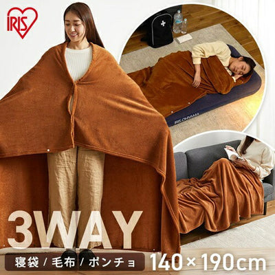 3way毛布 ブラウン アイリス M-3BM
