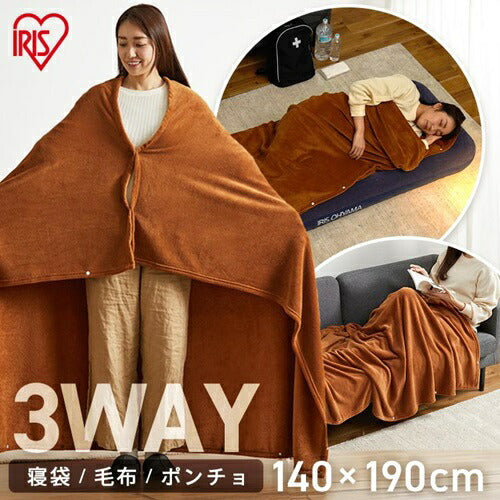 3way毛布 ブラウン アイリス M-3BM