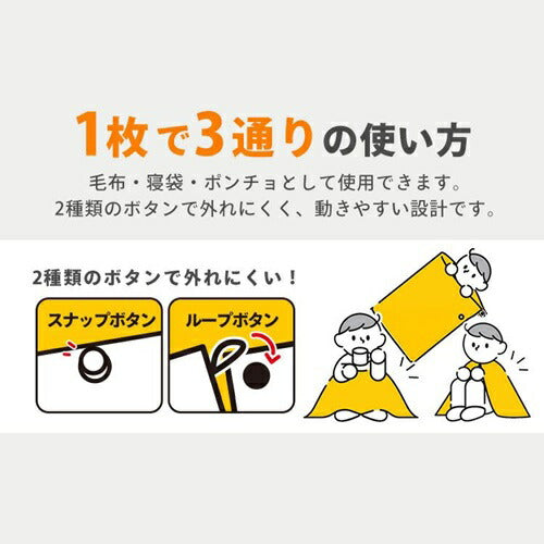 3way毛布 ブラウン アイリス M-3BM