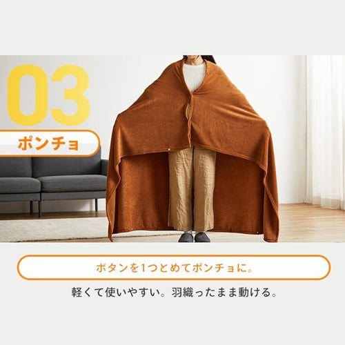 3way毛布 ブラウン アイリス M-3BM