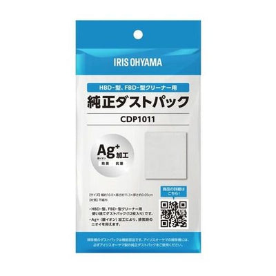 掃除機 紙パック アイリスオーヤマ CDP1011 ハンディクリーナー 布団クリーナー用紙パック