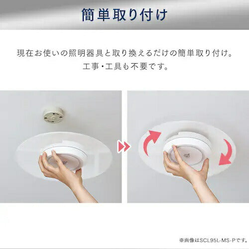 小型シーリングライト 導光板 1000lm 昼光色 人感センサー付 アイリスオーヤマ SCL100D-MS-PK